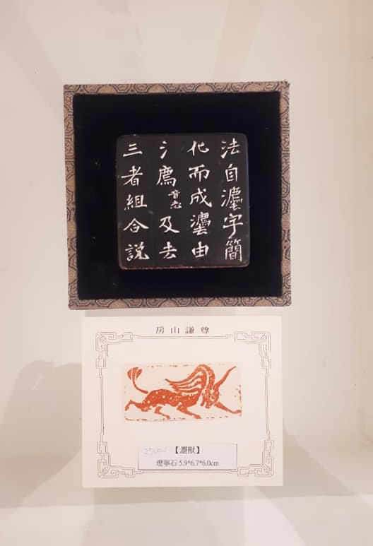 2019用心若鏡－陳俊光書法篆刻展 - 圖片 5